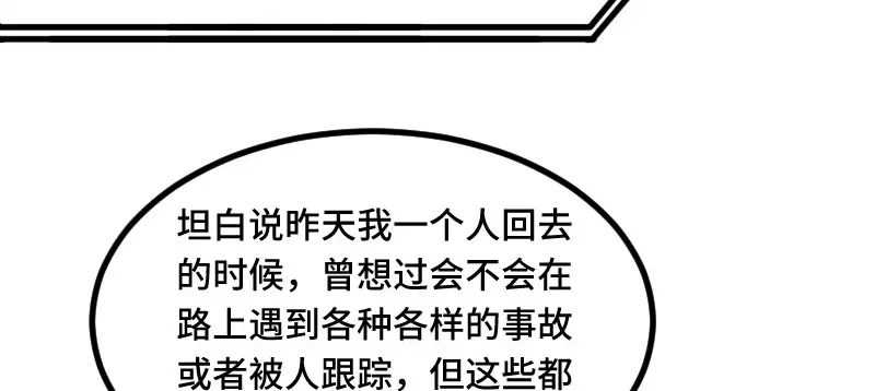 《贺少的闪婚暖妻》第185话 讽刺 第30页