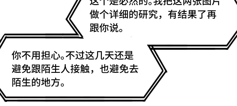 《贺少的闪婚暖妻》第185话 讽刺 第34页