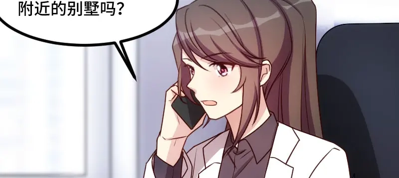 《贺少的闪婚暖妻》第185话 讽刺 第20页