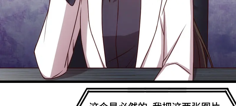 《贺少的闪婚暖妻》第185话 讽刺 第33页