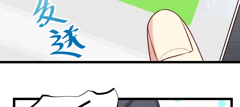 《贺少的闪婚暖妻》第185话 讽刺 第12页