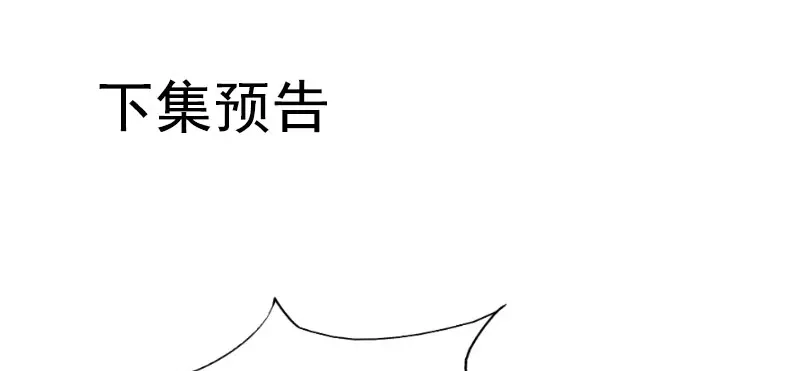 《贺少的闪婚暖妻》第185话 讽刺 第73页
