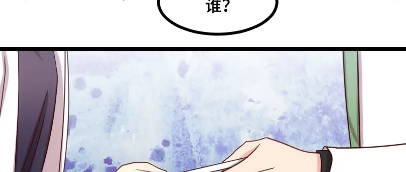 《贺少的闪婚暖妻》第186话 很像一个人 第77页