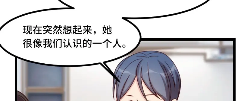 《贺少的闪婚暖妻》第186话 很像一个人 第74页