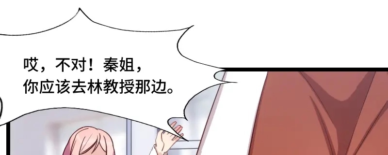 《贺少的闪婚暖妻》第186话 很像一个人 第3页