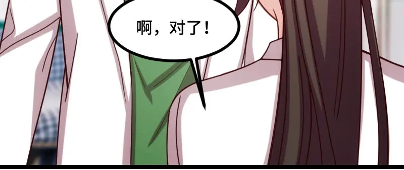 《贺少的闪婚暖妻》第186话 很像一个人 第53页