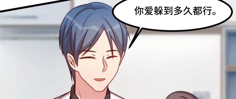 《贺少的闪婚暖妻》第186话 很像一个人 第51页