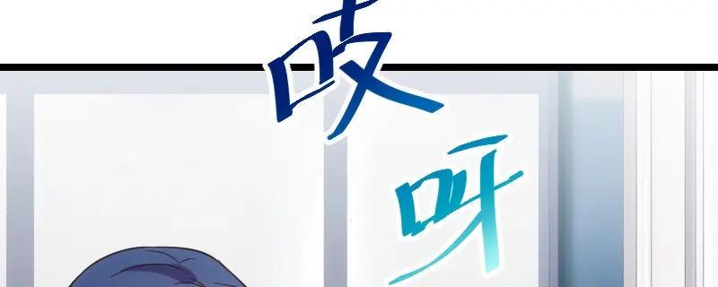 《贺少的闪婚暖妻》第186话 很像一个人 第33页