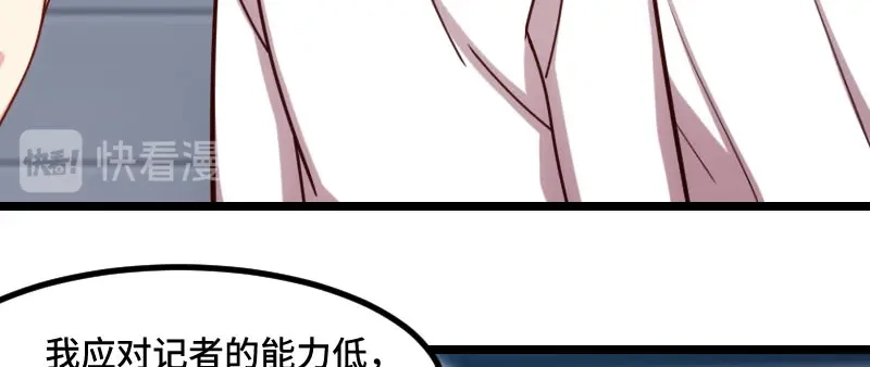 《贺少的闪婚暖妻》第186话 很像一个人 第47页