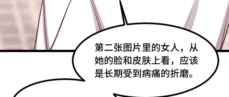 《贺少的闪婚暖妻》第186话 很像一个人 第61页