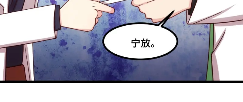 《贺少的闪婚暖妻》第186话 很像一个人 第78页