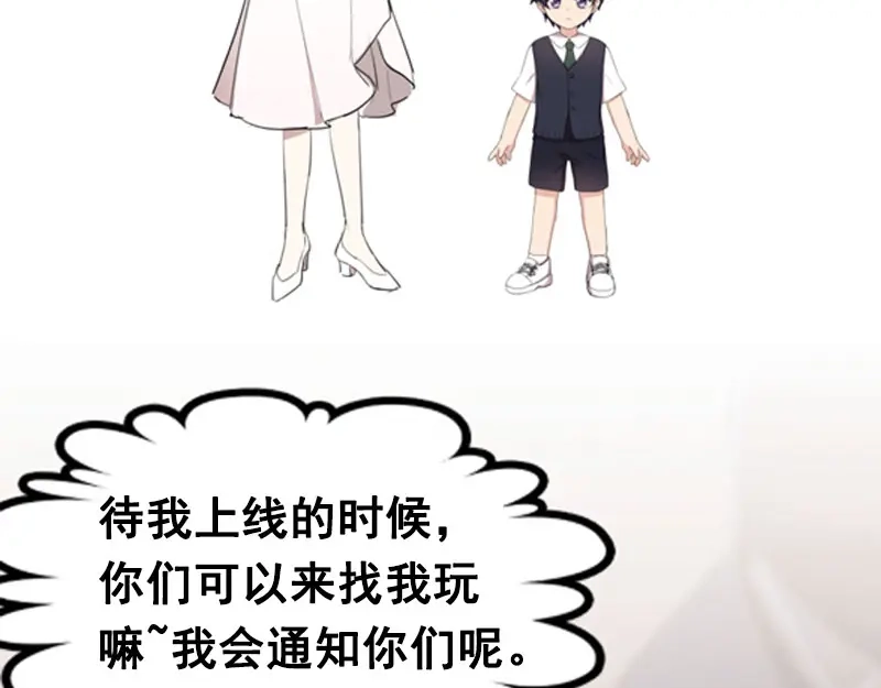 《贺少的闪婚暖妻》第186话 很像一个人 第80页