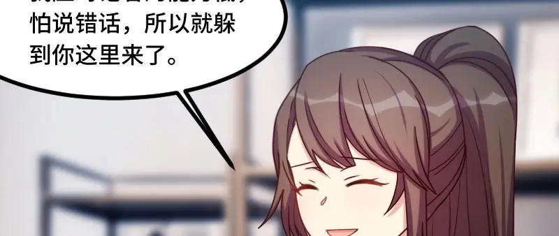 《贺少的闪婚暖妻》第186话 很像一个人 第48页