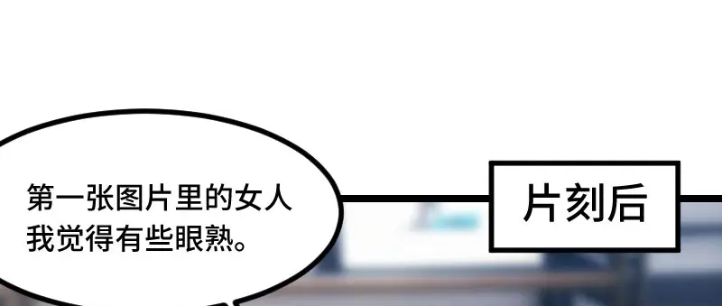 《贺少的闪婚暖妻》第186话 很像一个人 第58页