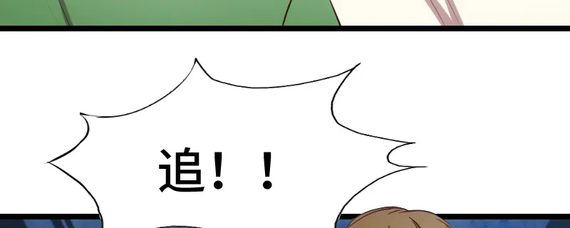 《贺少的闪婚暖妻》第186话 很像一个人 第20页
