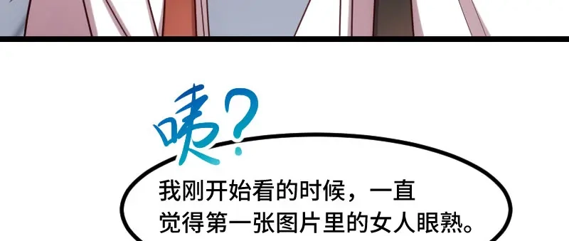 《贺少的闪婚暖妻》第186话 很像一个人 第73页