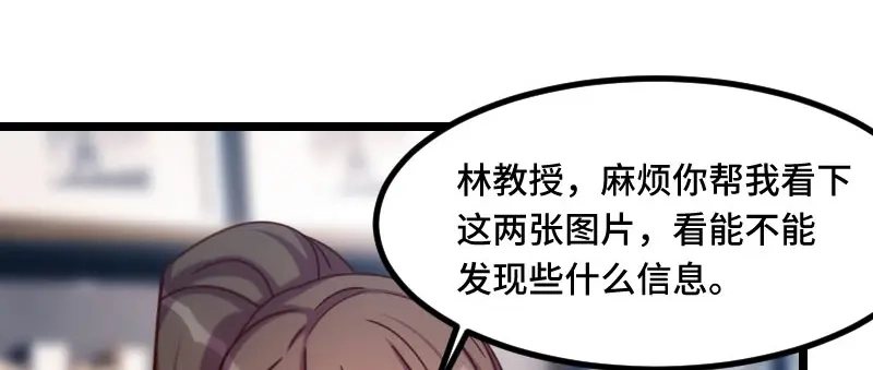 《贺少的闪婚暖妻》第186话 很像一个人 第54页