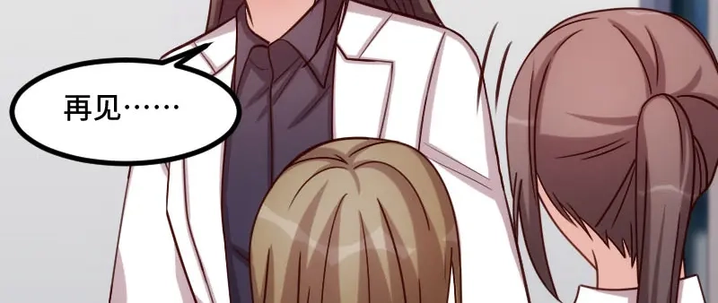 《贺少的闪婚暖妻》第186话 很像一个人 第45页