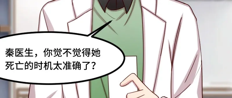 《贺少的闪婚暖妻》第186话 很像一个人 第65页