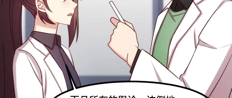 《贺少的闪婚暖妻》第186话 很像一个人 第71页