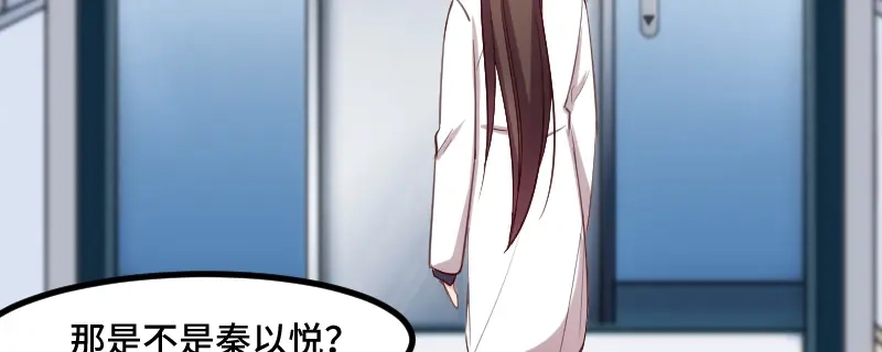 《贺少的闪婚暖妻》第186话 很像一个人 第17页