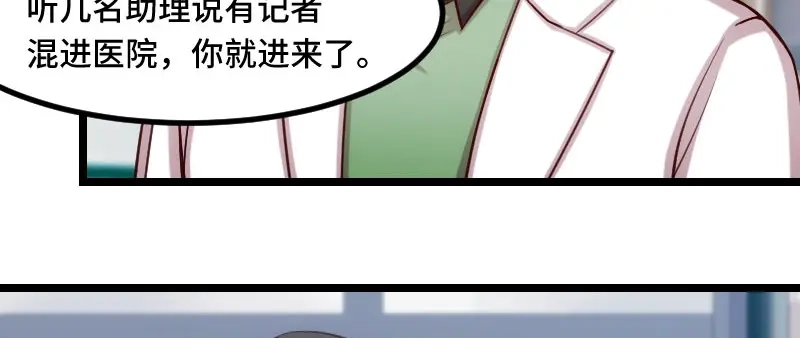 《贺少的闪婚暖妻》第186话 很像一个人 第43页