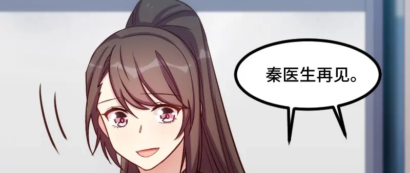 《贺少的闪婚暖妻》第186话 很像一个人 第44页