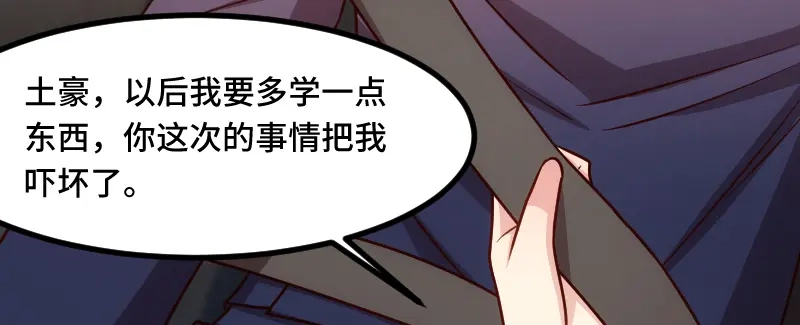 《贺少的闪婚暖妻》第187话 接老婆下班 第48页