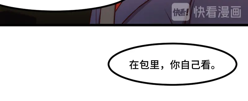 《贺少的闪婚暖妻》第187话 接老婆下班 第65页