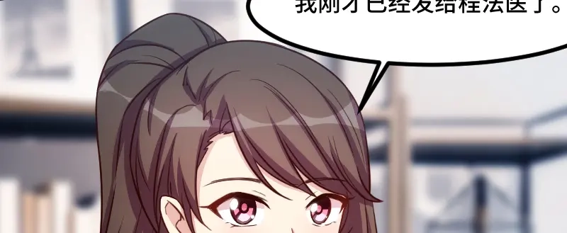 《贺少的闪婚暖妻》第187话 接老婆下班 第9页