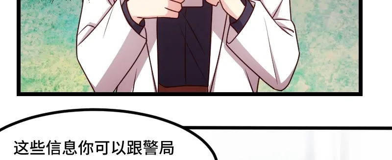 《贺少的闪婚暖妻》第187话 接老婆下班 第5页