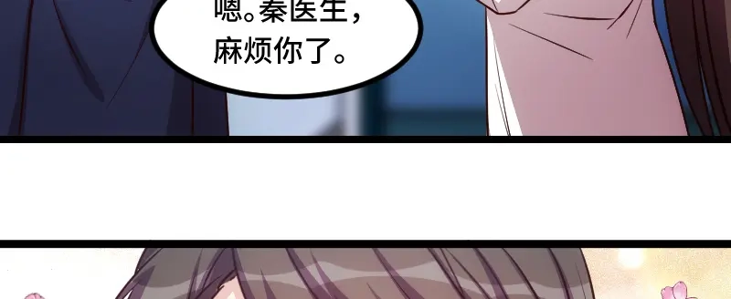《贺少的闪婚暖妻》第187话 接老婆下班 第35页
