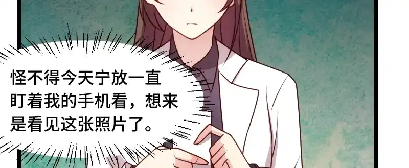 《贺少的闪婚暖妻》第187话 接老婆下班 第4页