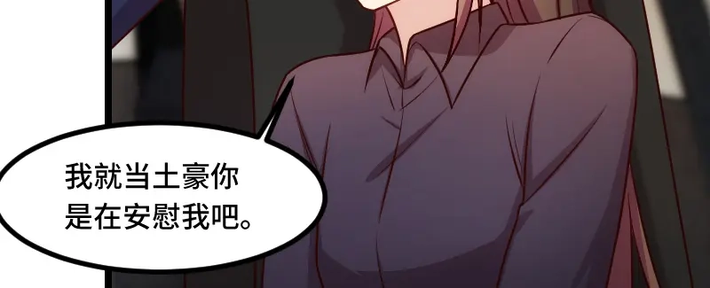 《贺少的闪婚暖妻》第187话 接老婆下班 第58页