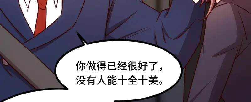 《贺少的闪婚暖妻》第187话 接老婆下班 第55页