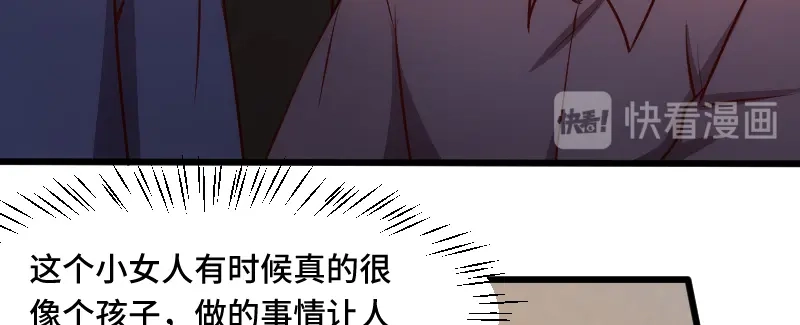 《贺少的闪婚暖妻》第187话 接老婆下班 第44页