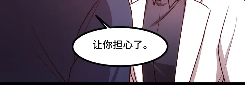 《贺少的闪婚暖妻》第187话 接老婆下班 第31页