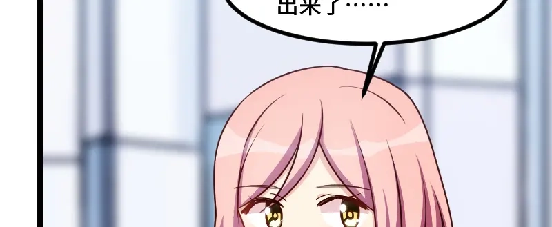 《贺少的闪婚暖妻》第187话 接老婆下班 第19页