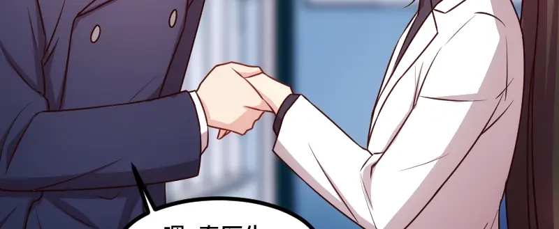 《贺少的闪婚暖妻》第187话 接老婆下班 第34页