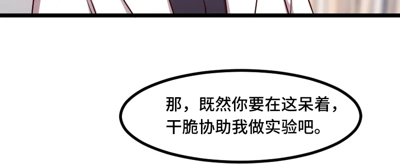 《贺少的闪婚暖妻》第187话 接老婆下班 第11页