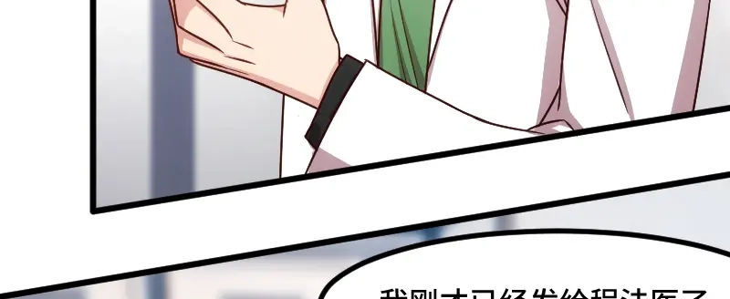 《贺少的闪婚暖妻》第187话 接老婆下班 第8页