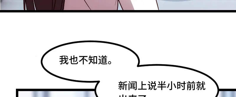 《贺少的闪婚暖妻》第187话 接老婆下班 第18页