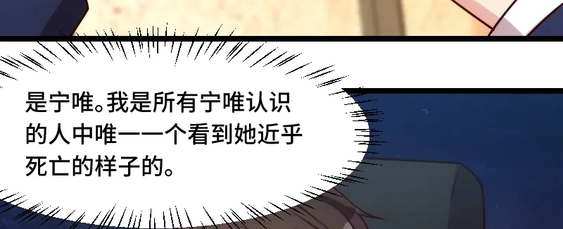 《贺少的闪婚暖妻》第187话 接老婆下班 第68页