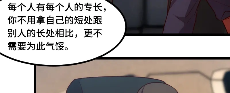 《贺少的闪婚暖妻》第187话 接老婆下班 第56页
