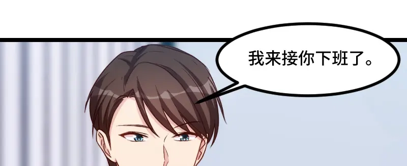 《贺少的闪婚暖妻》第187话 接老婆下班 第25页