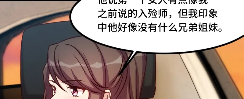 《贺少的闪婚暖妻》第187话 接老婆下班 第60页