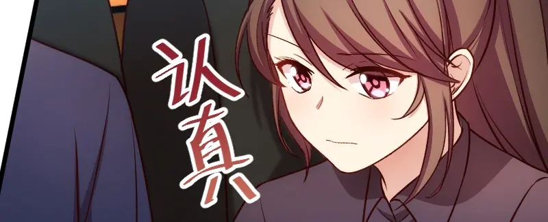 《贺少的闪婚暖妻》第187话 接老婆下班 第43页