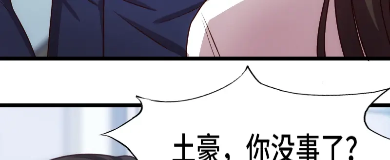 《贺少的闪婚暖妻》第187话 接老婆下班 第28页