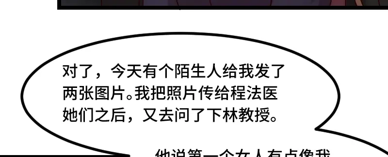 《贺少的闪婚暖妻》第187话 接老婆下班 第59页
