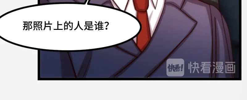 《贺少的闪婚暖妻》第188话 说出你的目的 第21页